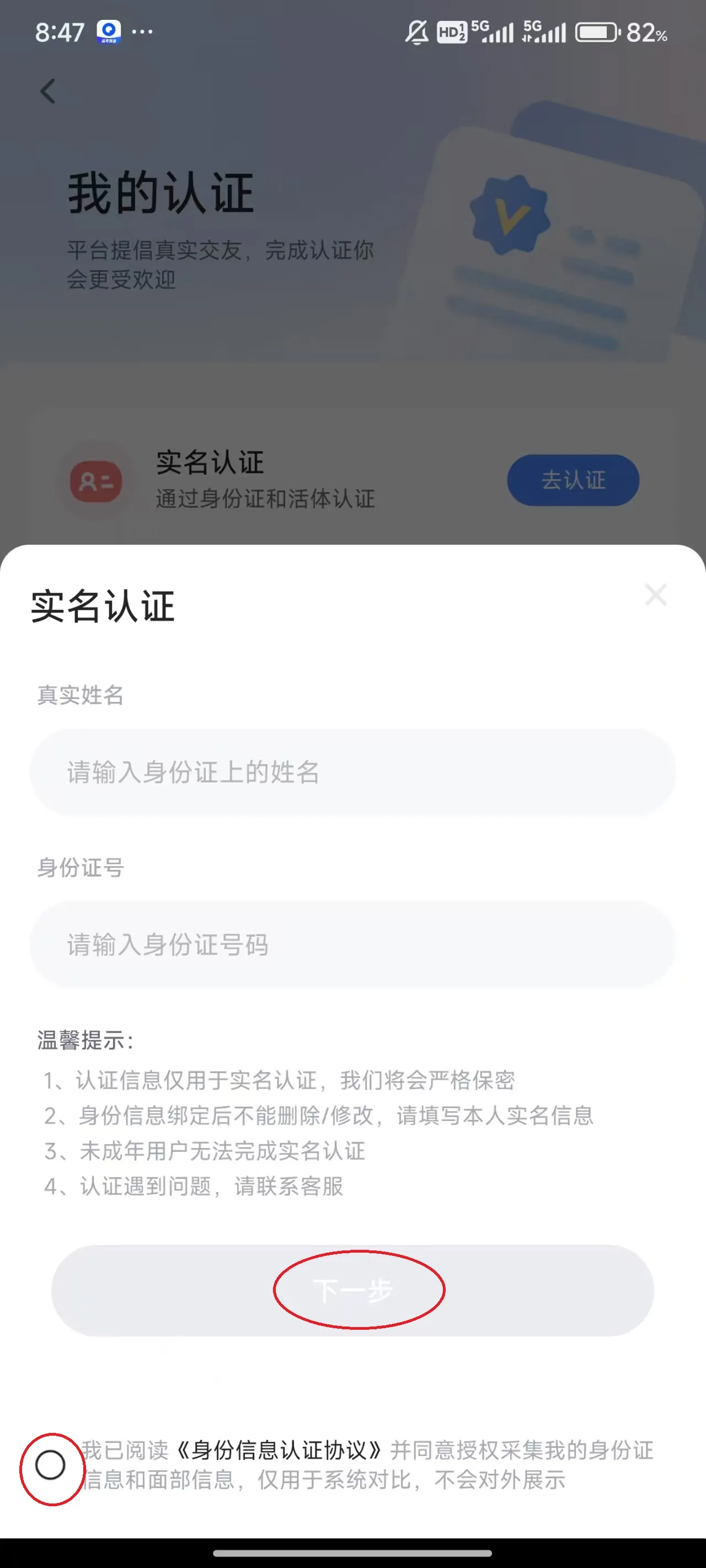 知聊最新版本