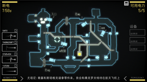 异形断电中文版
