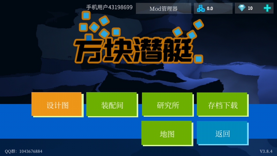 方块潜艇游戏 方块潜艇游戏