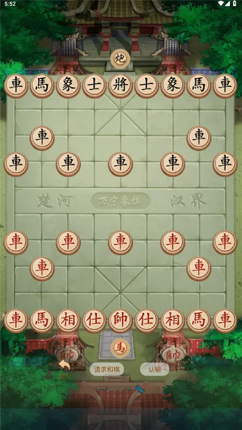 象棋大招正版