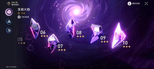 崩坏星穹铁道混沌回忆怎么过 生劫火劫1.4混沌回忆满星攻略[多图]图片1