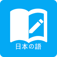 日语学习 背单词 8.3.0安卓版