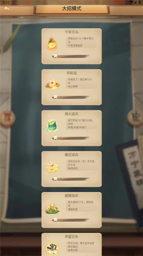 象棋大招正版