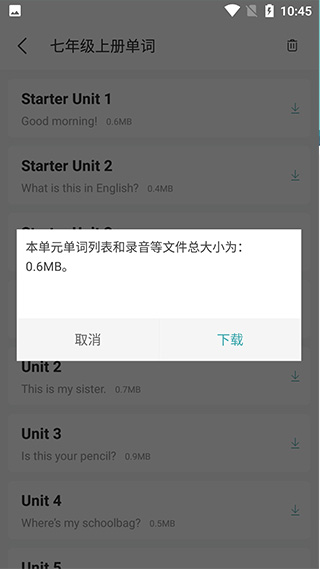 新课标初中英语助手最新版本