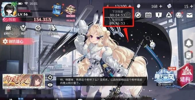 绯色回响体力怎么恢复 绯色回响体力恢复方法大全[多图]图片1