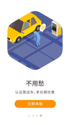 易加油