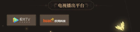 王者荣耀八周年共创之夜在哪看 2023八周年共创之夜观看地址一览[多图]图片2