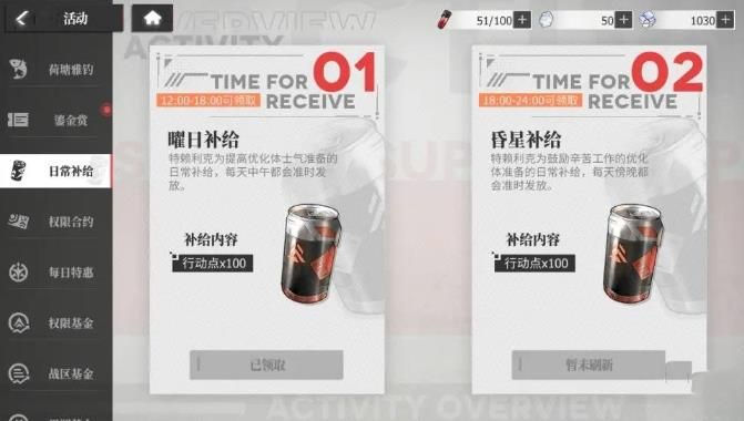 绯色回响体力怎么恢复 绯色回响体力恢复方法大全[多图]图片2