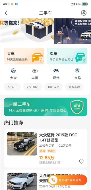 一嗨二手车正版
