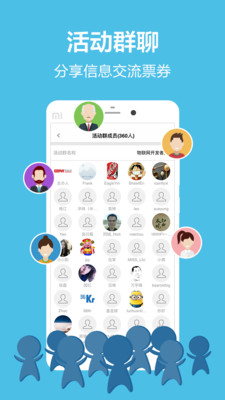 活动行
