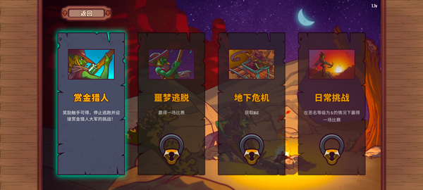 Bounty Of One: Premium手机版