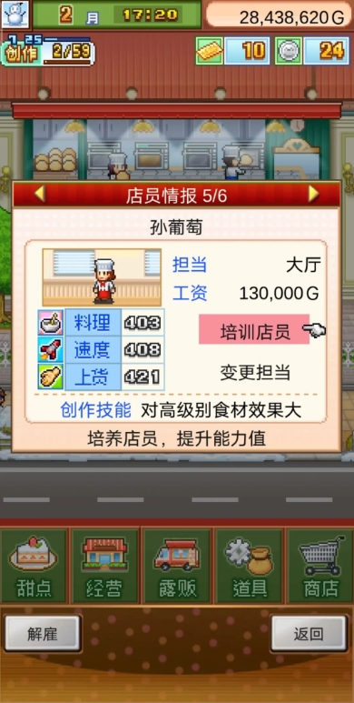 创意蛋糕店人气怎么提高的 人气提高攻略[多图]图片4