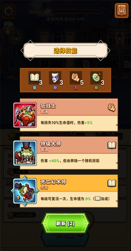 侦探之路游戏