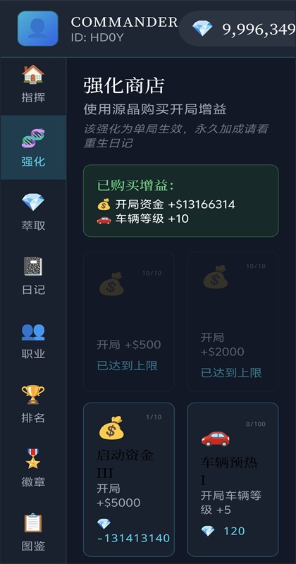 末世我有一辆房车无限金币版 末世我有一辆房车无限金币版
