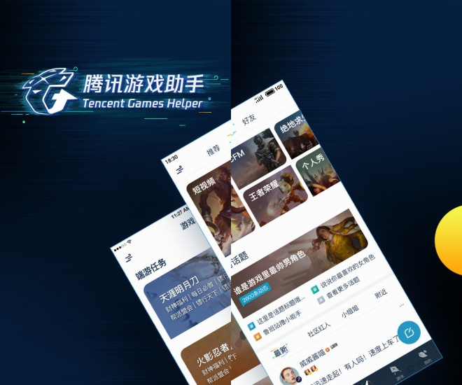 手游辅助软件哪个好用 手游辅助软件哪个好用