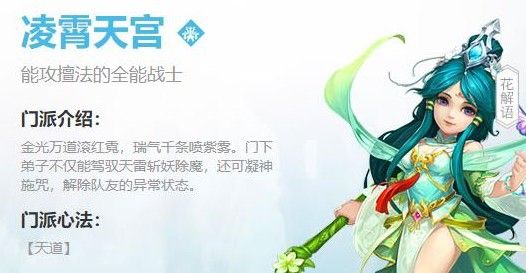 神武4天宫怎么加点 神武4天宫怎么加点