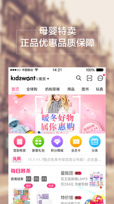孩子王