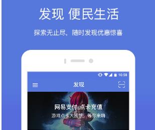 网易支付app 网易支付app