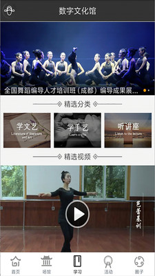 成都市文化馆
