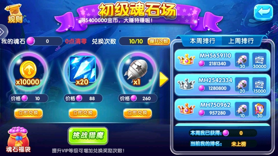 千炮街机打鱼达人游戏 千炮街机打鱼达人游戏