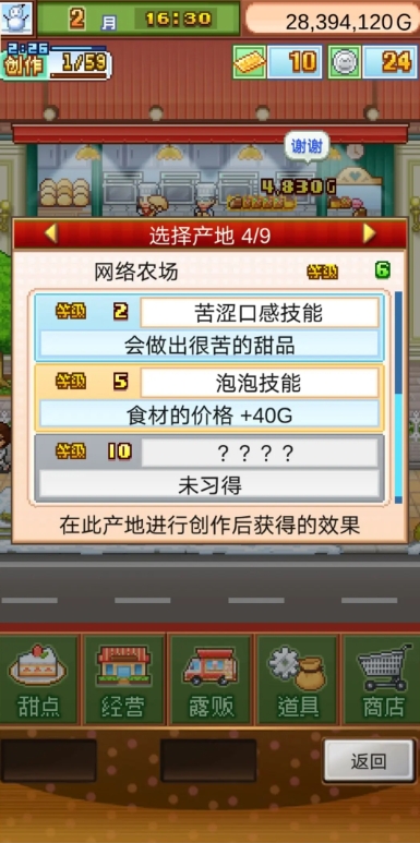 创意蛋糕店人气怎么提高的 人气提高攻略[多图]图片5