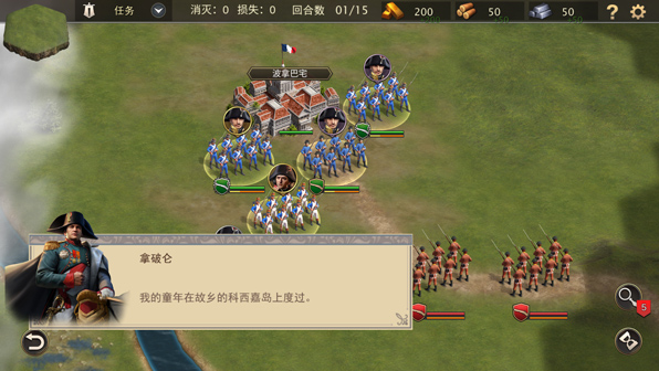 拿破仑战争游戏(Grand War 2) 拿破仑战争游戏(Grand War 2)