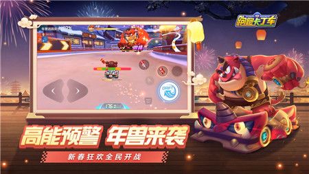 跑跑卡丁车手游打年兽玩法 跑跑卡丁车手游打年兽玩法