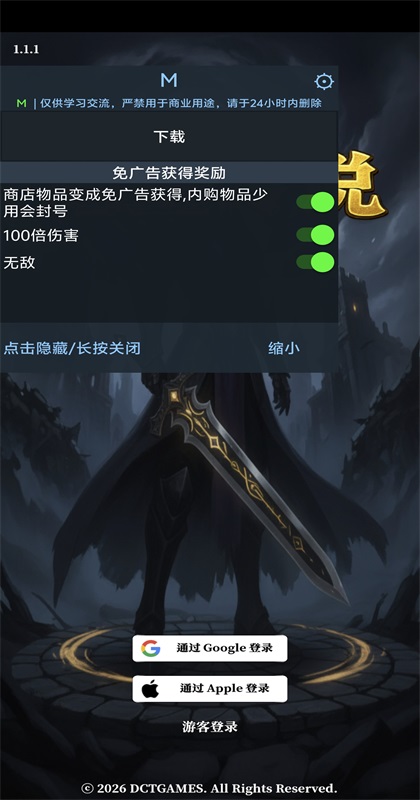 君主传说中文版