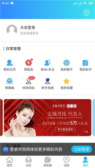 市民网最新版本2026