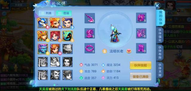 神武4普陀和佛门哪个强 神武4普陀和佛门哪个强