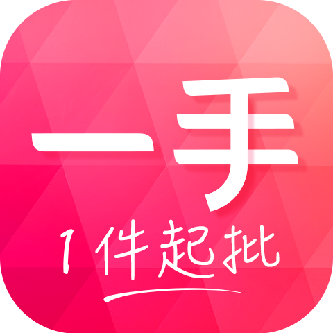 一手服装批发软件 7.71.00安卓版