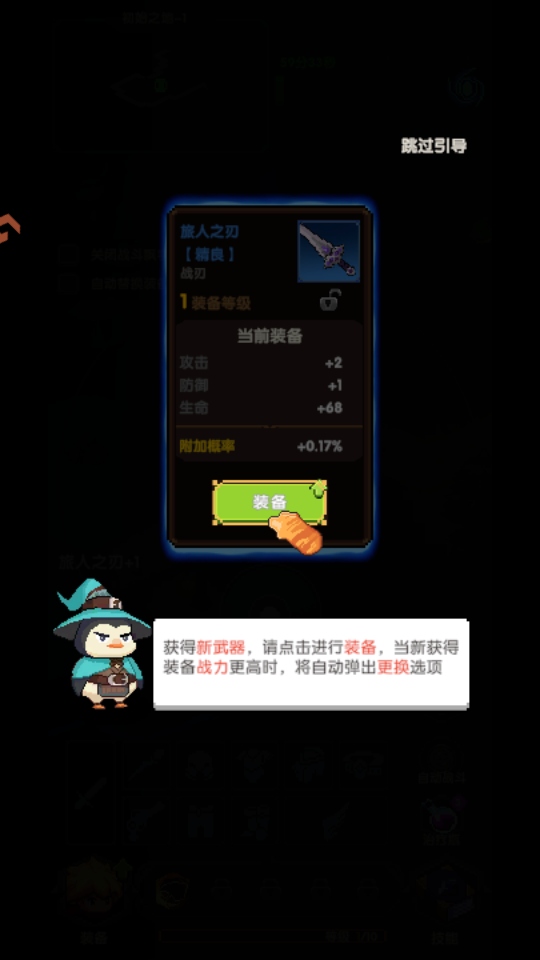 冲吧帕克手游