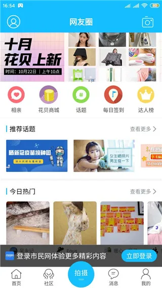 市民网最新版本2026