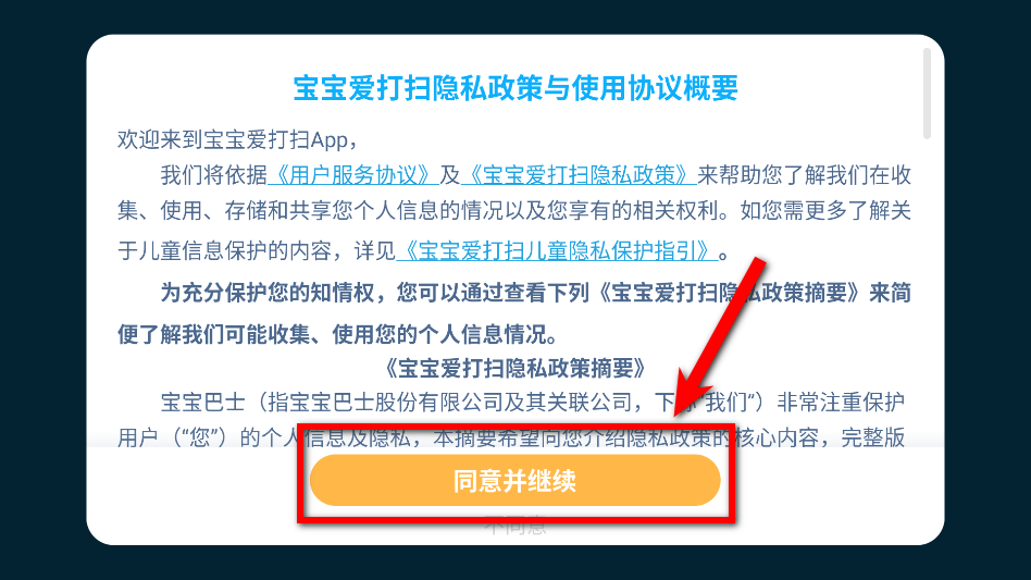 宝宝爱打扫 宝宝爱打扫