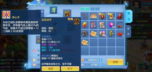 神武4普陀和佛门哪个强 神武4普陀和佛门哪个强