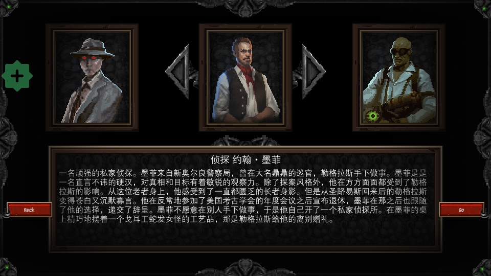 克苏鲁异闻录破解版中文 克苏鲁异闻录破解版中文