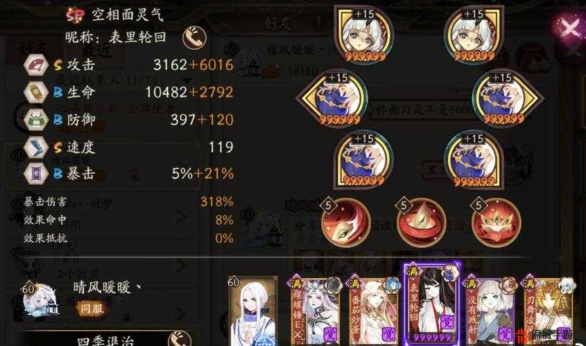 阴阳师四时归焉四季生冲榜阵容搭配，详解千帝蝎须面阵容