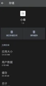超自然小缘安卓版截图