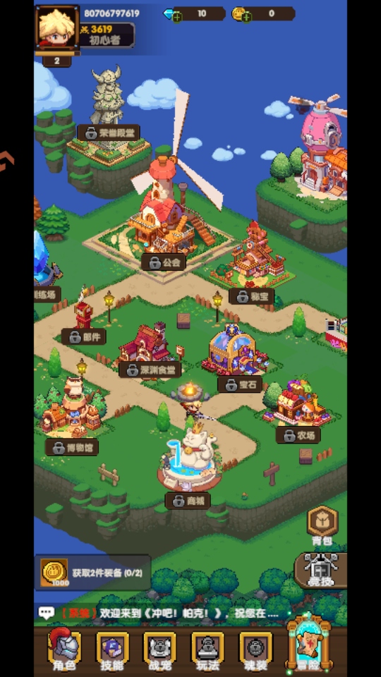 冲吧帕克手游