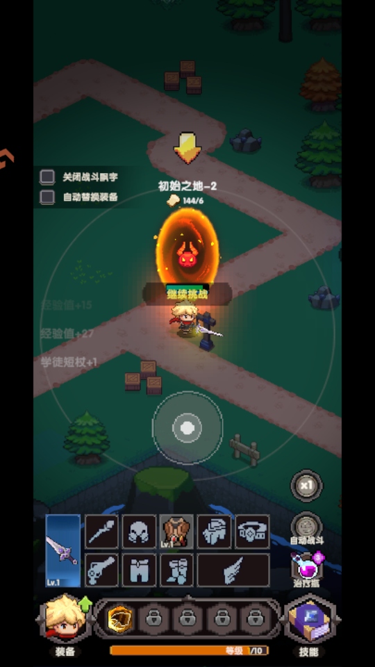 冲吧帕克手游