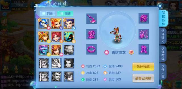 神武4普陀和佛门哪个强 神武4普陀和佛门哪个强