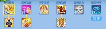 神武4普陀和佛门哪个强 神武4普陀和佛门哪个强