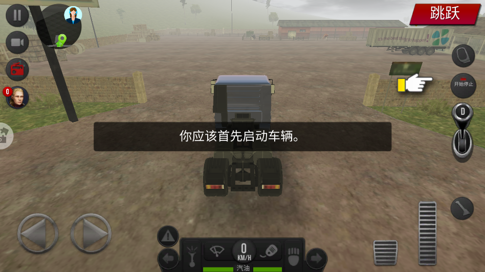 卡车驾驶模拟器游戏手机版 卡车驾驶模拟器游戏手机版