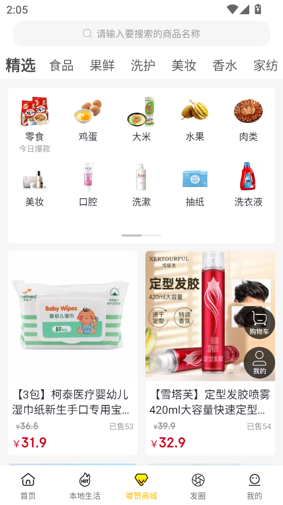 嘟赞最新版