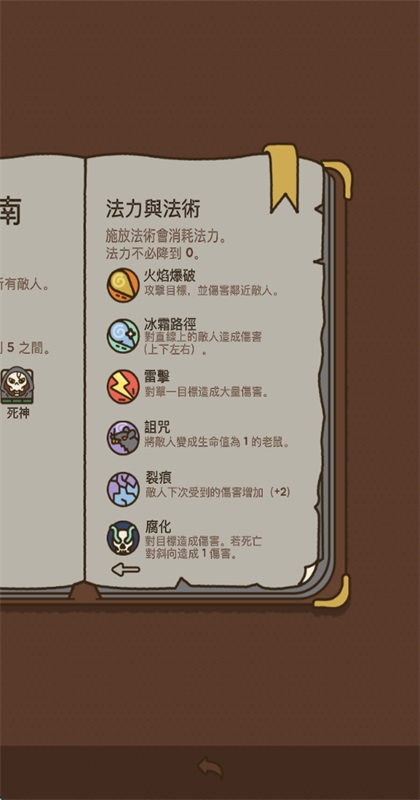 法力值即将耗尽游戏 法力值即将耗尽游戏