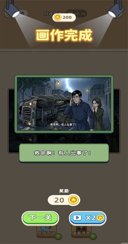 拼图艺术家手游 拼图艺术家手游
