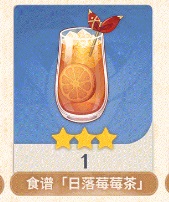 原神日落莓莓茶配方购买攻略 日落莓莓茶配方在哪里买[多图]图片2