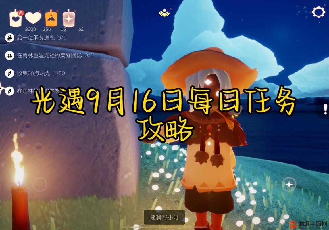 光遇11月25日每日任务攻略2022