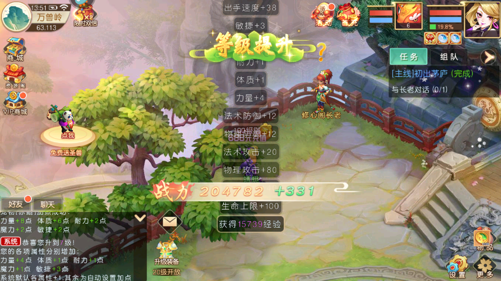 萌幻西游手游 萌幻西游手游