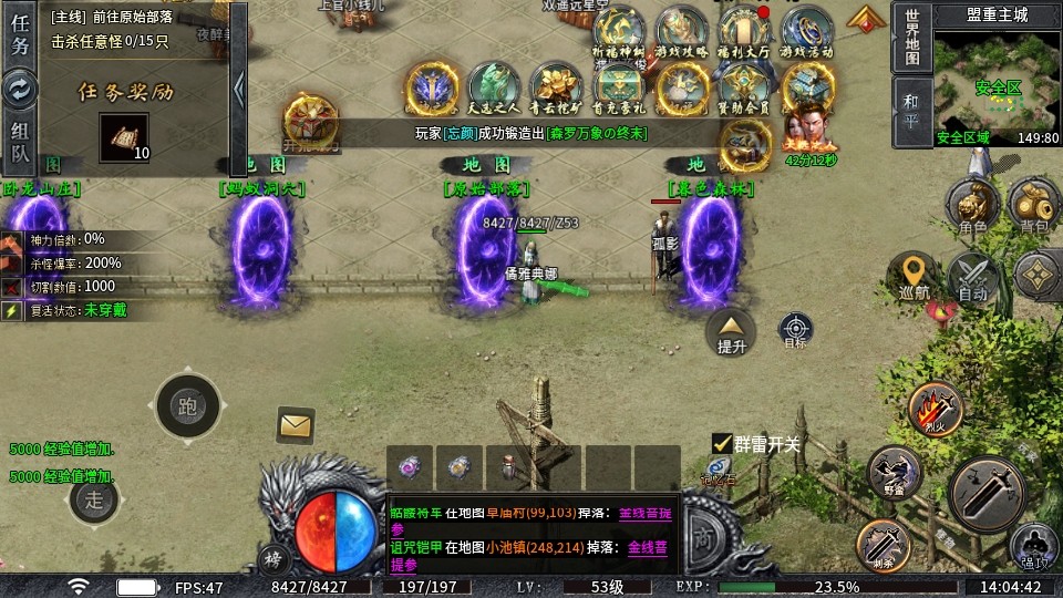 圣域传说传奇手游官方版